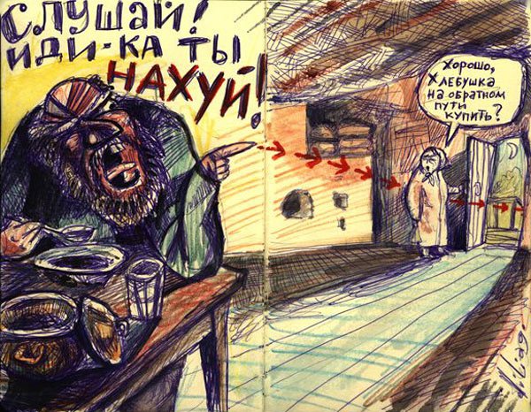 Дикий чёрный юмор