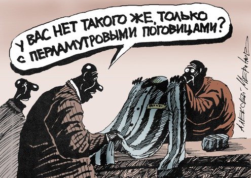 Меринов олигархи карикатура