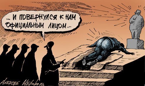 Меринов карикатуры демократия власть