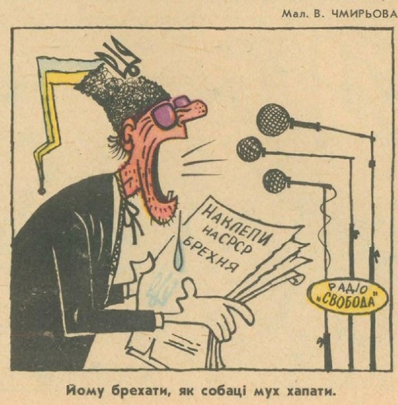 Советские карикатуры на Украину