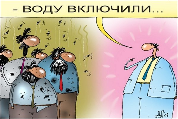 Карикатура отключили горячую воду