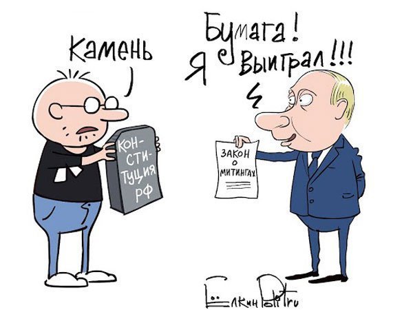 Нарушать закон карикатура