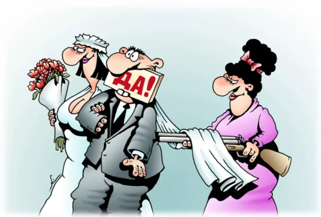Отказ жениху. Свадьба карикатура. С днем свадьбы карикатуры. Карикатура на свадьбу смешные. Карикатуры на женщин.