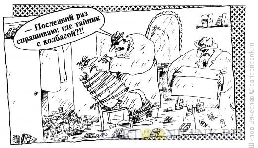 Докторская колбаса карикатура