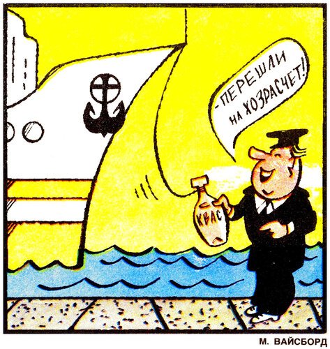 М Вайсборд художник