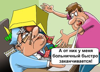 Открытка на больничном