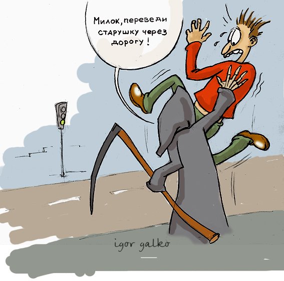 Потеря денег