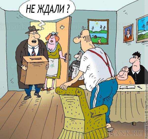 Выборы карикатура