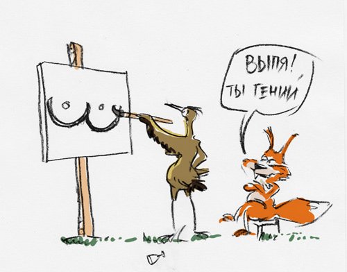 Карикатура белка пьяная