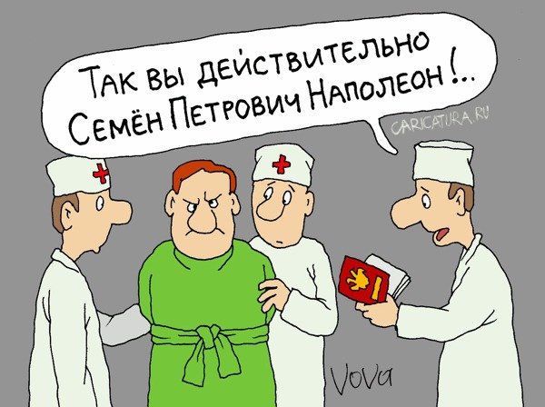 Псих карикатура