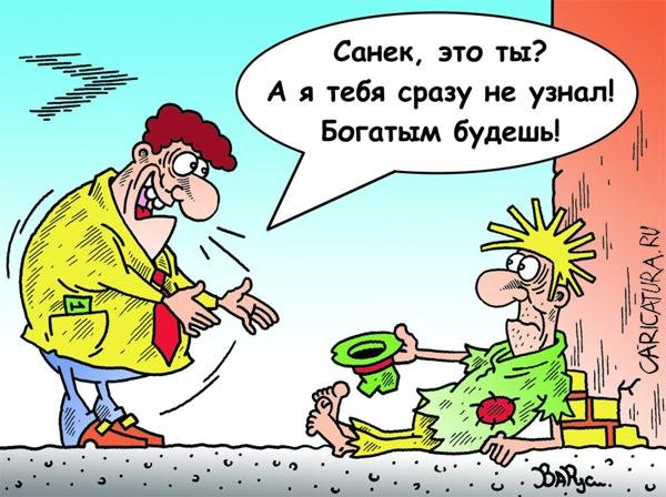 Карикатуры на нищих