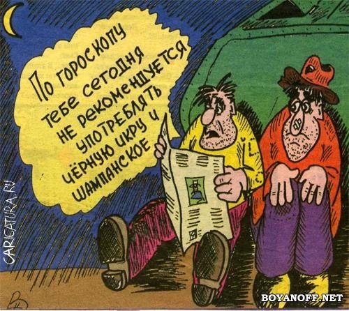 Карикатуры на нищих