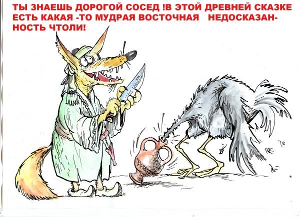 Карикатуры на ворону и лисицу