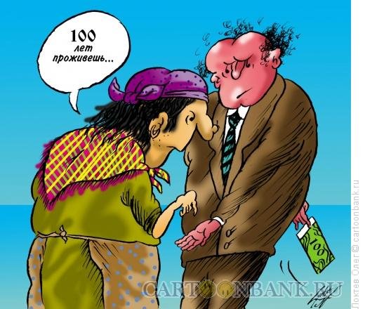 Цыганский юмор