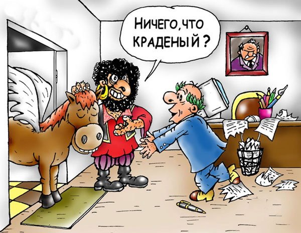 Цыганка карикатура