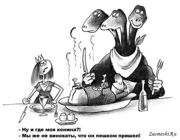 Королева карикатура