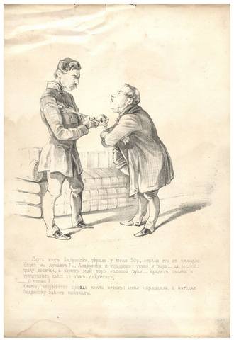 Даргомыжский титулярный советник иллюстрация