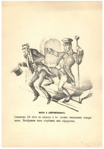 Михаил Иванович Глинка карикатура