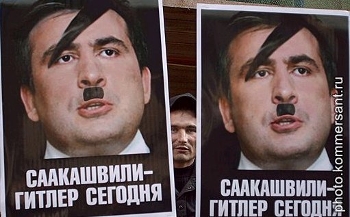 Саакашвили Гитлер