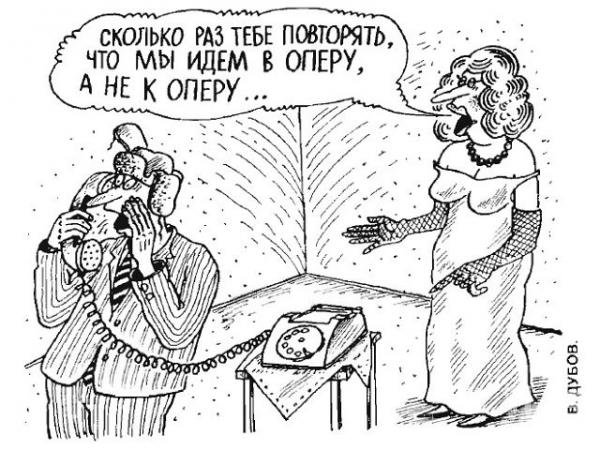 Оперная певица карикатура