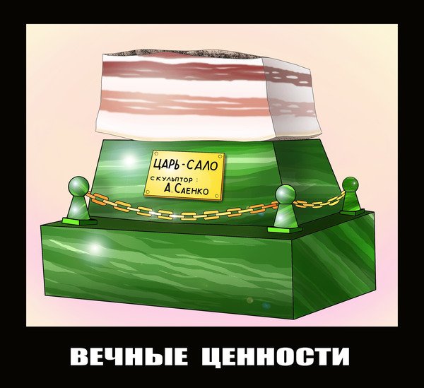 Анекдот про сало