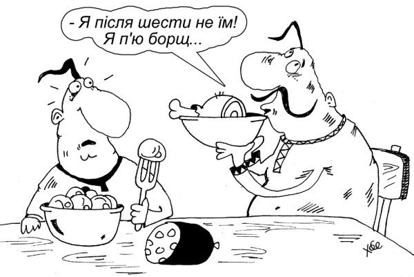 Борщ карикатура