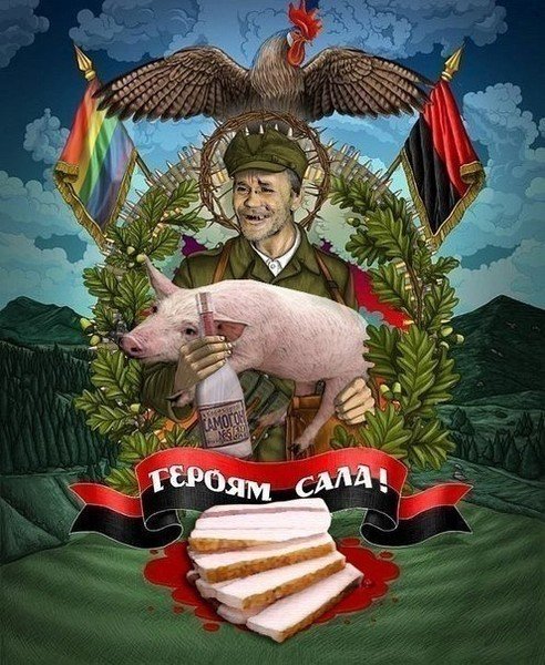 Сало Украине героям сало