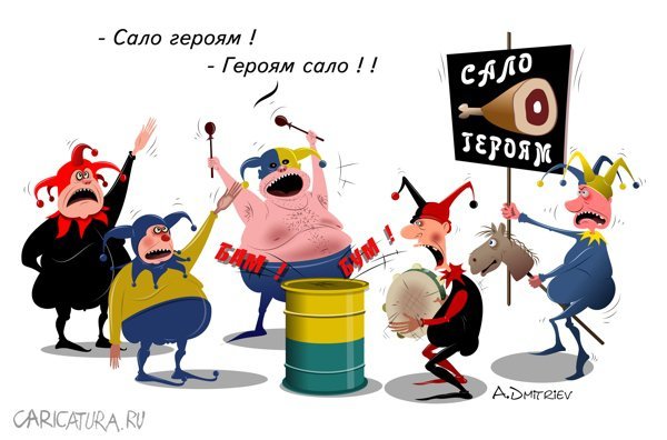 Хохол и сало карикатура