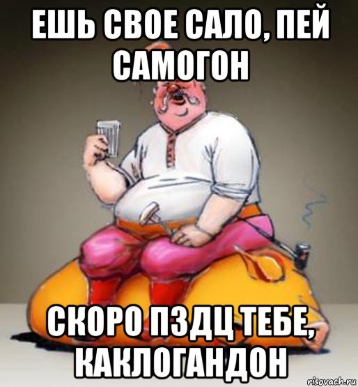 Хохол картинки