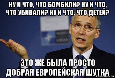 Йенс Столтенберг карикатуры