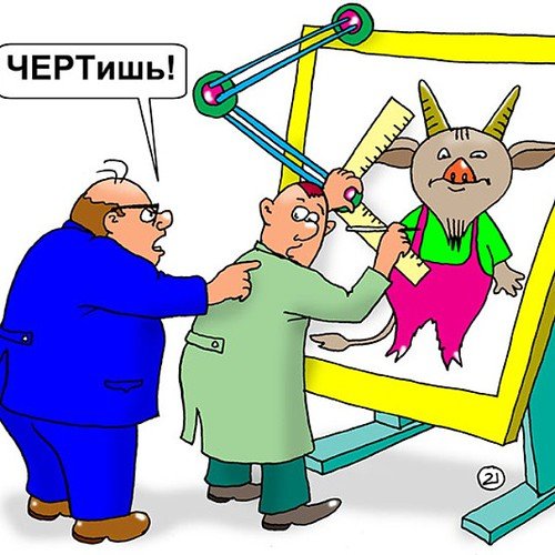 Шарж на инженера конструктора