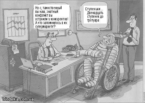 Шарж Строитель