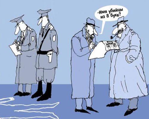 Сыщик Шерлок Холмс