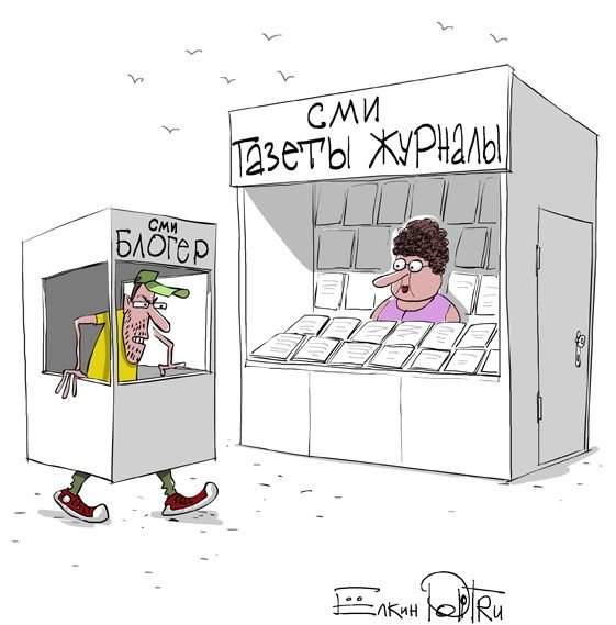 Госдума карикатура