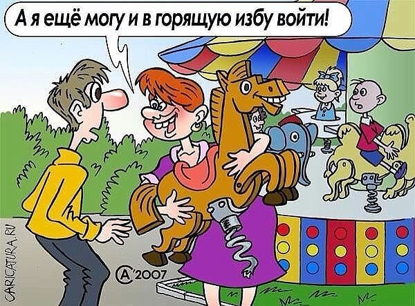 Карикатуры на русских женщин