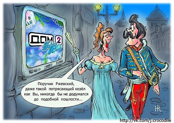 Смешной Гусар