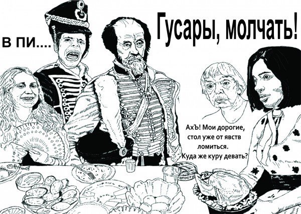 Русские гусары 1812