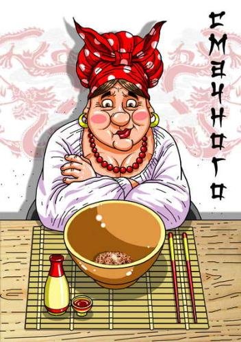 Тетка карикатура