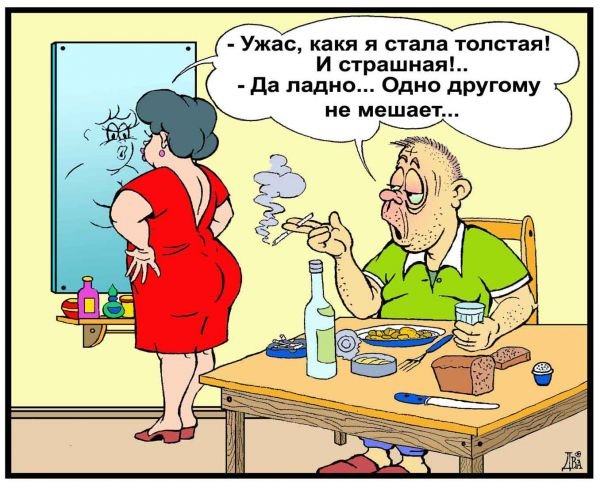 Карикатуры смешные про девушек