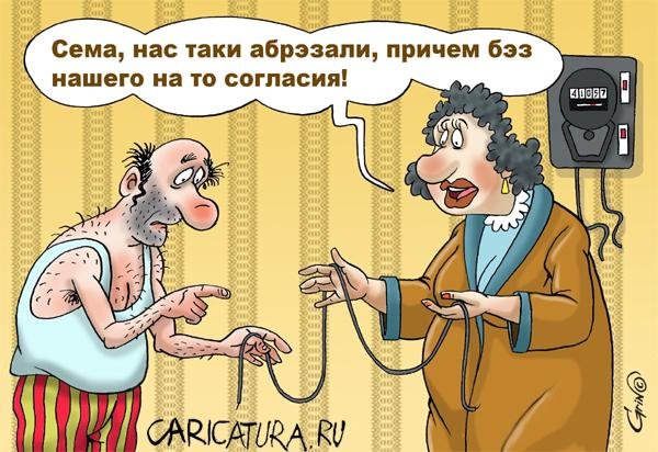 Конец света карикатура