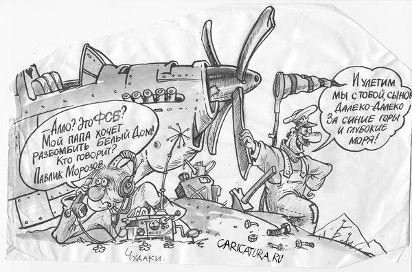 Павлик Морозов юмор