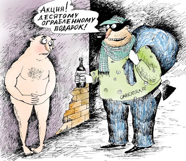 Воровство карикатура