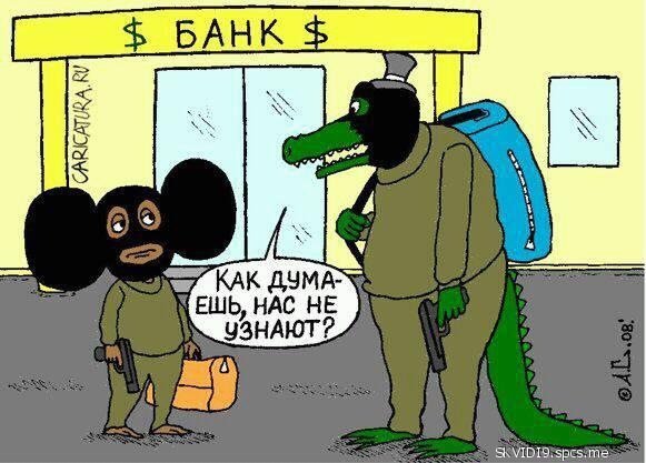 Вор карикатура