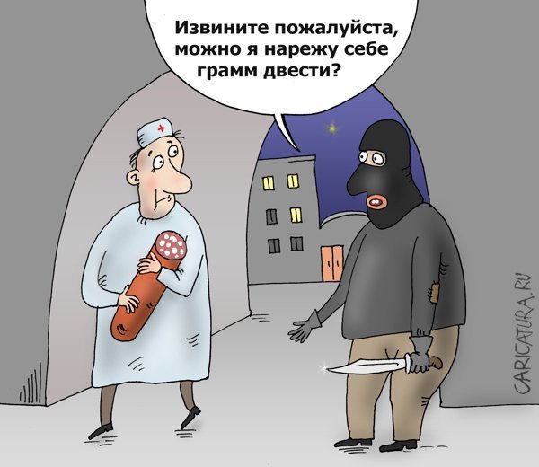 Домушник карикатура