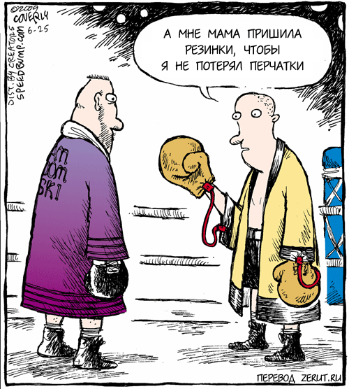 Переговоры карикатура