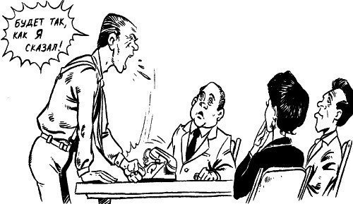 Стол переговоров карикатура