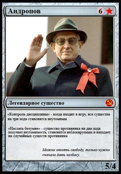 Антисоветские карикатуры