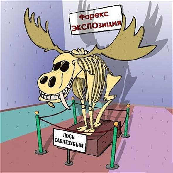 Трейдер карикатура