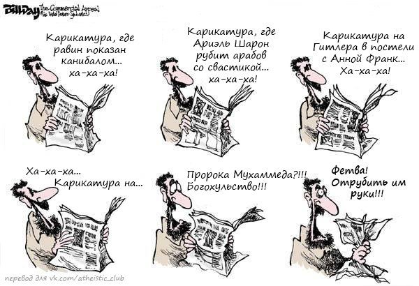 Хиджаб карикатура