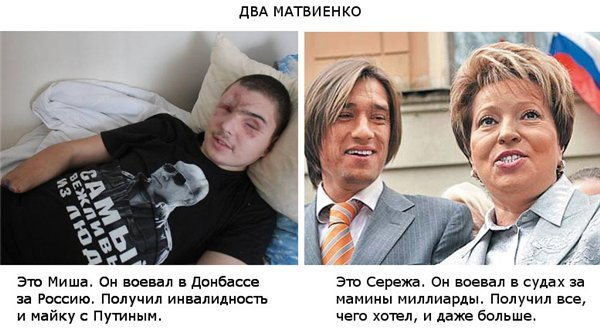 Матвиенко сынок